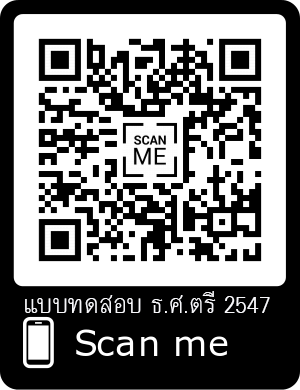 ธศ.ตรี-2547