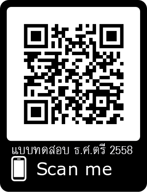 ธศ.ตรี-2558