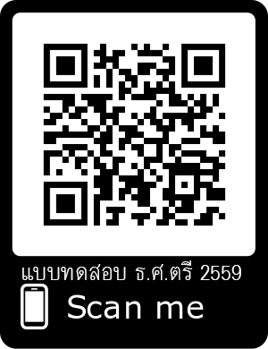 ธศ.ตรี-2559