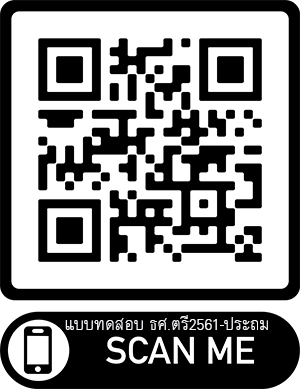 ธศ.ตรี2561-ประถม