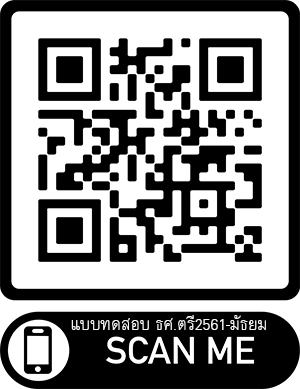ธศ.ตรี2561-มัธยม