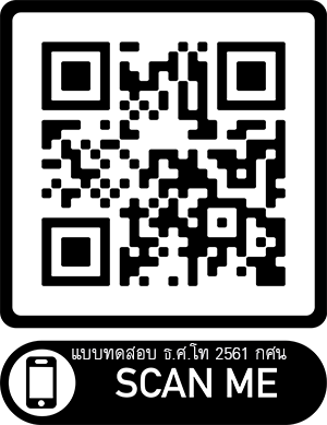 ธศ.โท2561-กศน.
