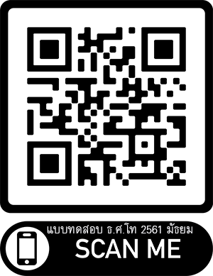 ธศ.โท2561-มัธยม