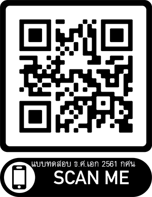 ธศ.เอก-2561-กศน.