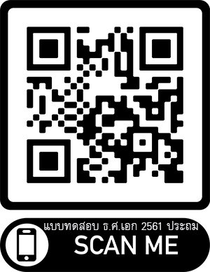 ธศ.เอก-2561-ประถม