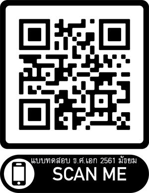 ธศ.เอก-2561-มัธยม