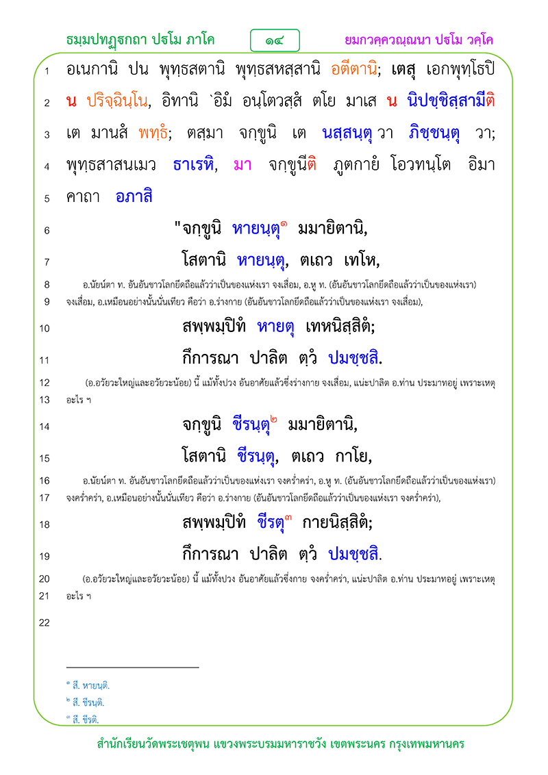 14